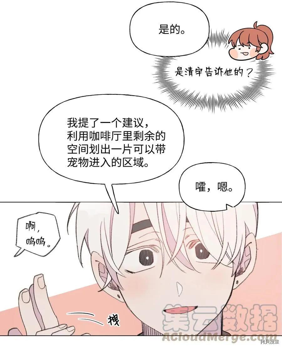 《Mushroom Soup 蘑菇汤》第74话 第9页