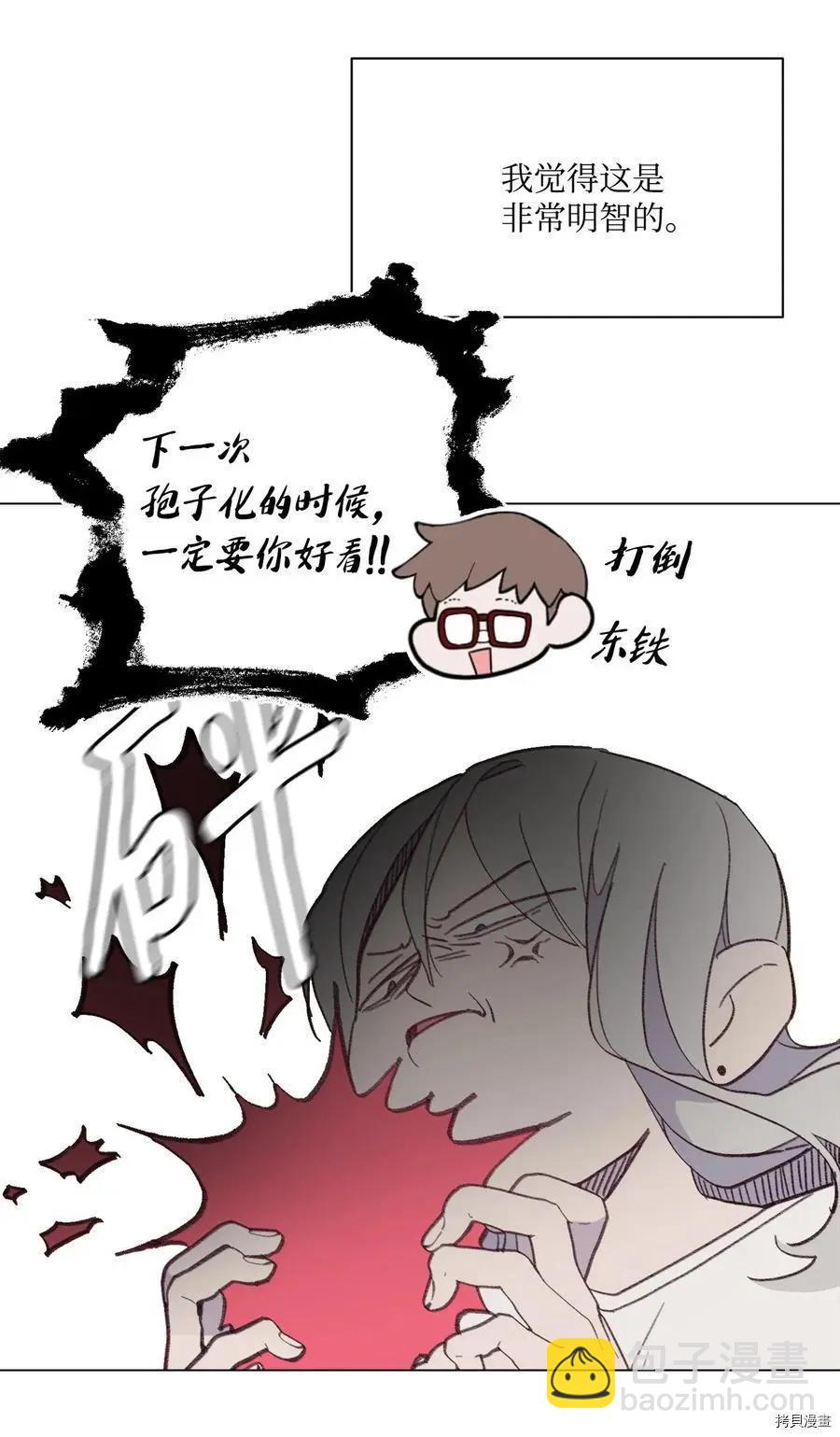 《Mushroom Soup 蘑菇汤》第81话 第10页
