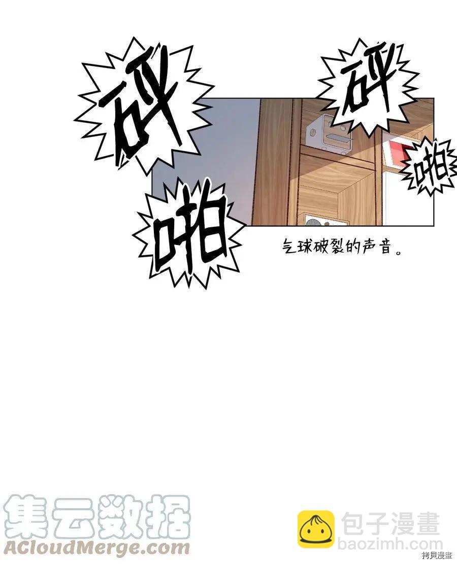《Mushroom Soup 蘑菇汤》第81话 第11页