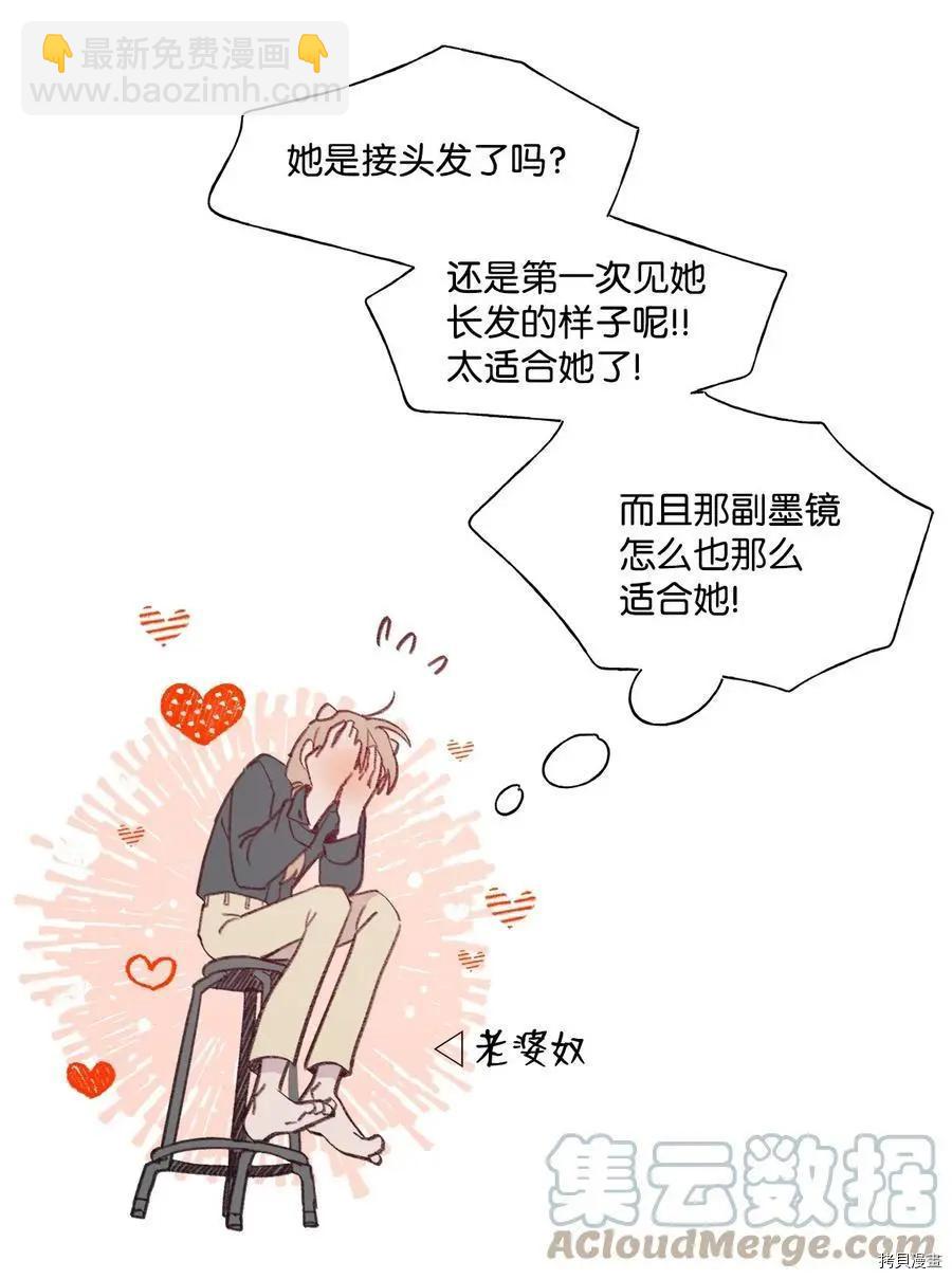《Mushroom Soup 蘑菇汤》第81话 第23页