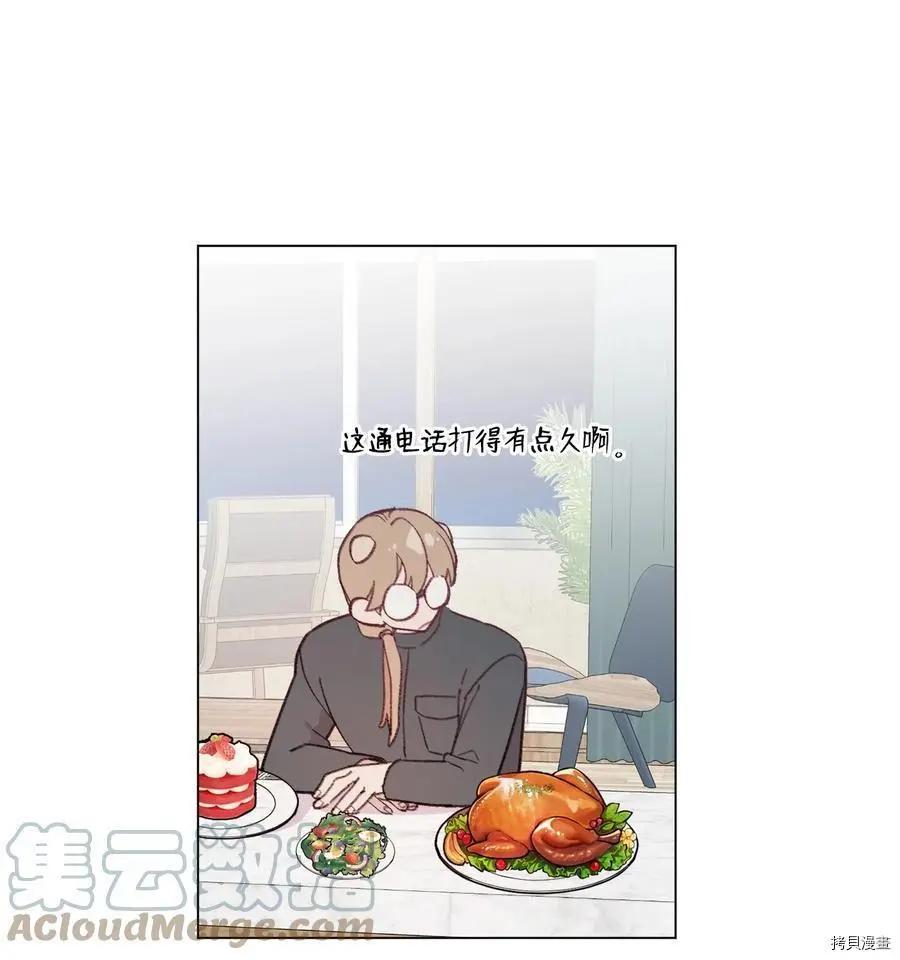 《Mushroom Soup 蘑菇汤》第81话 第29页