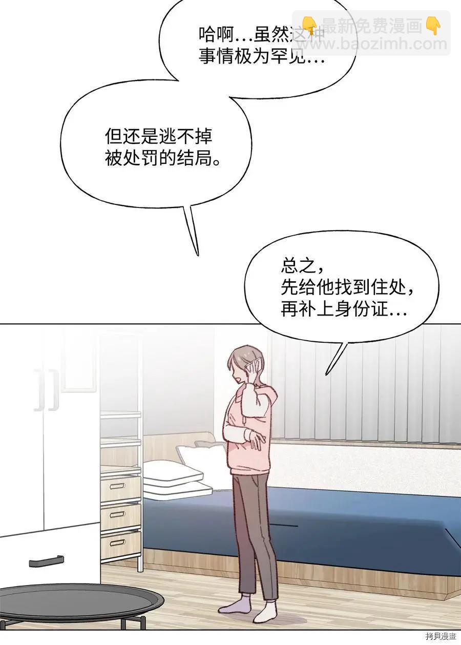《Mushroom Soup 蘑菇汤》第81话 第32页