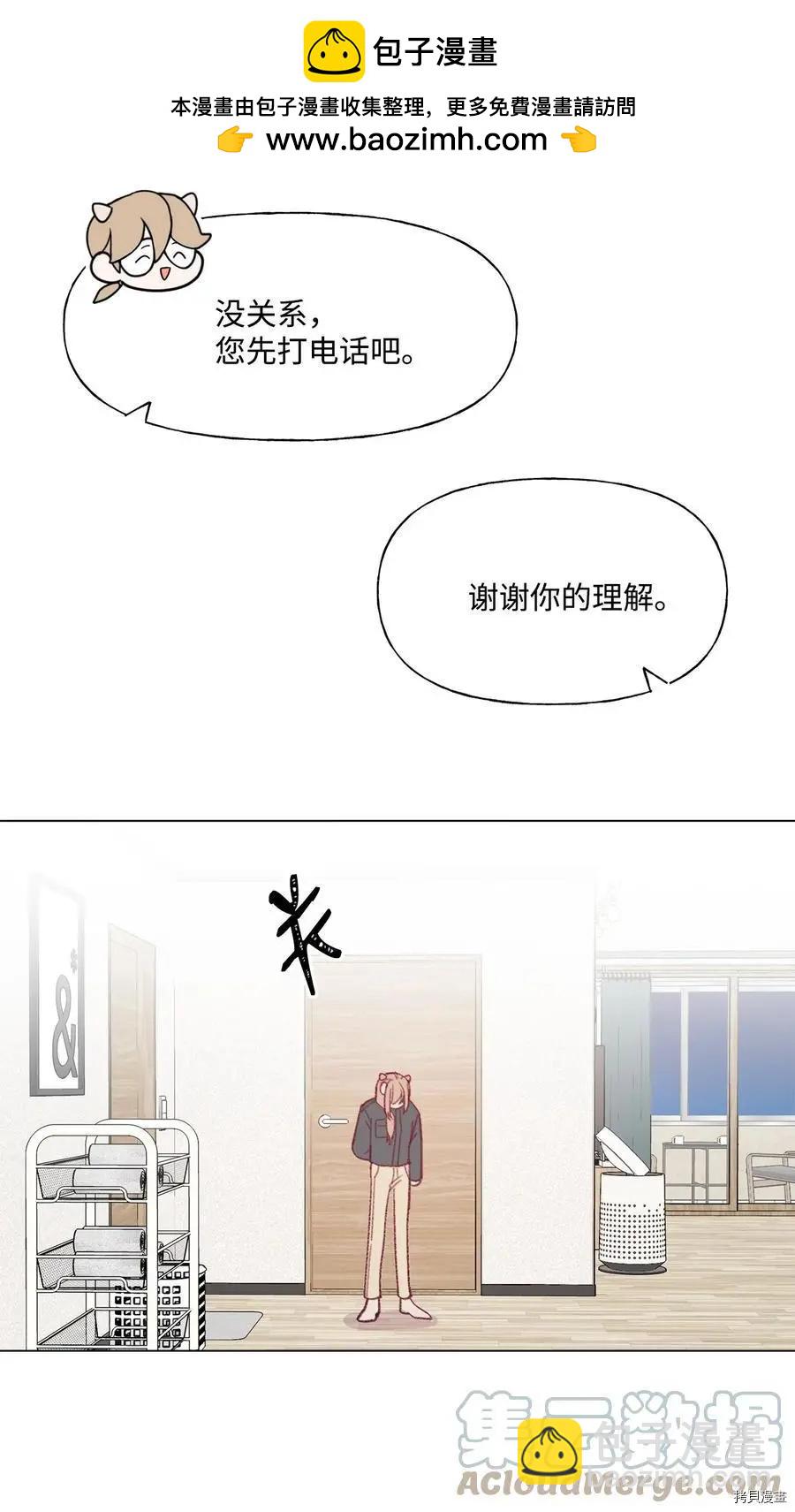 《Mushroom Soup 蘑菇汤》第81话 第37页