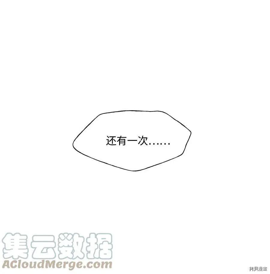 《Mushroom Soup 蘑菇汤》第81话 第39页