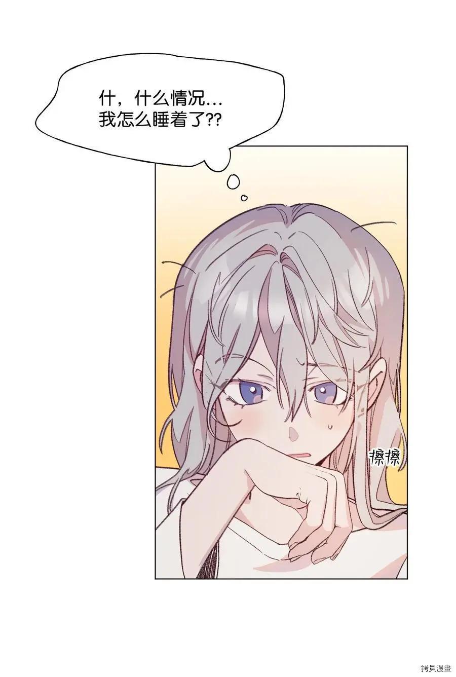 《Mushroom Soup 蘑菇汤》第81话 第4页