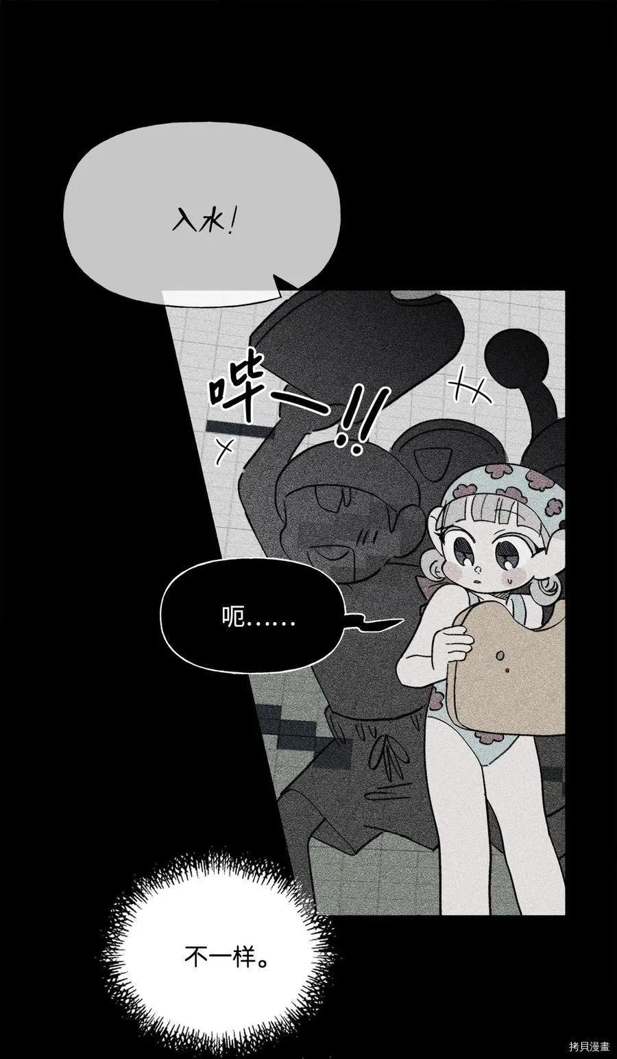 《Mushroom Soup 蘑菇汤》第79话 第10页
