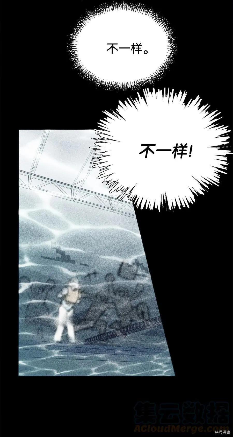 《Mushroom Soup 蘑菇汤》第79话 第11页