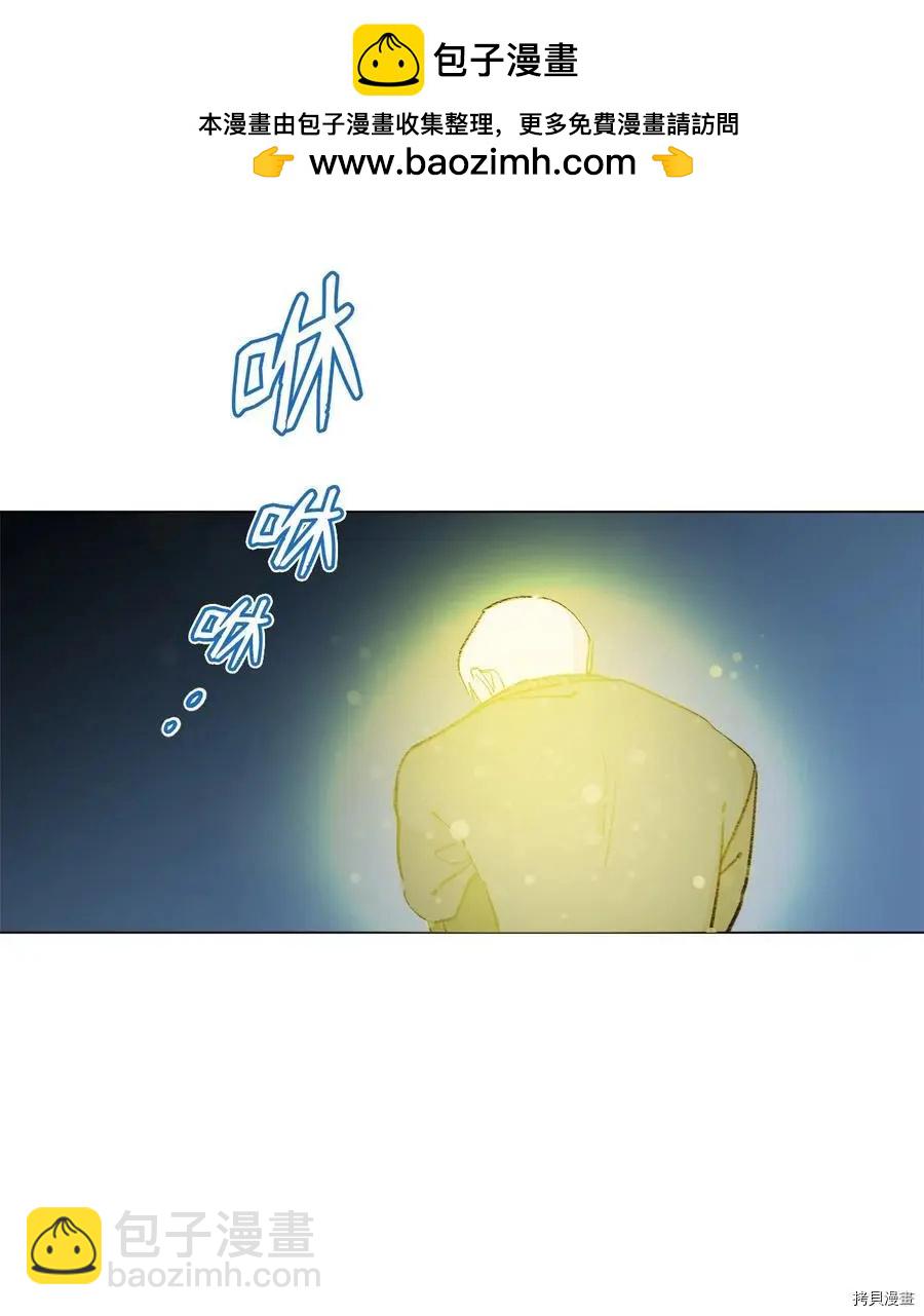 《Mushroom Soup 蘑菇汤》第79话 第2页