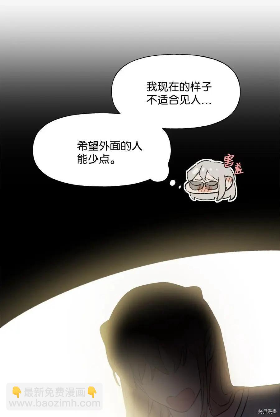 《Mushroom Soup 蘑菇汤》第79话 第32页