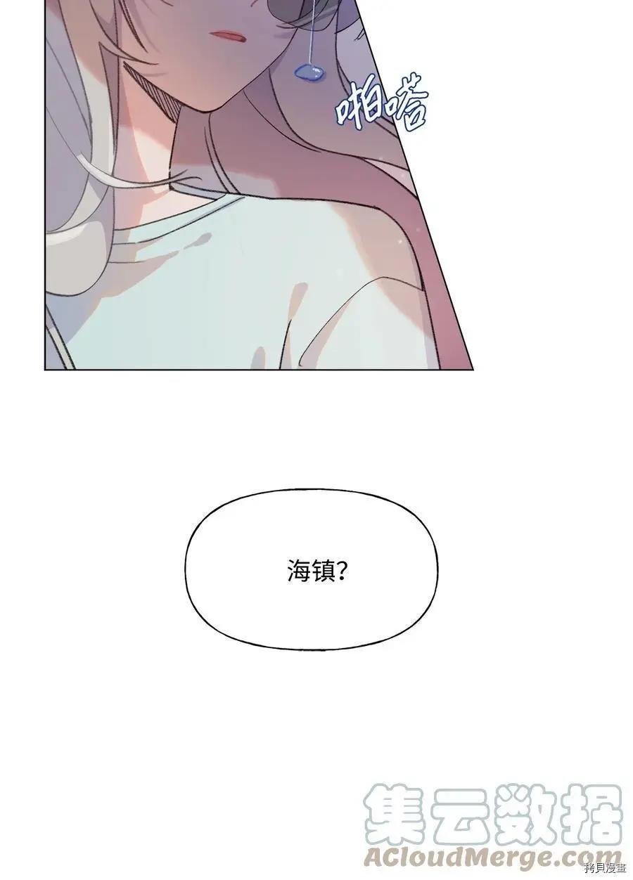 《Mushroom Soup 蘑菇汤》第79话 第35页