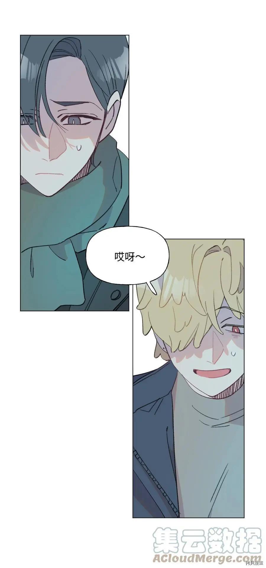 《Mushroom Soup 蘑菇汤》第79话 第3页