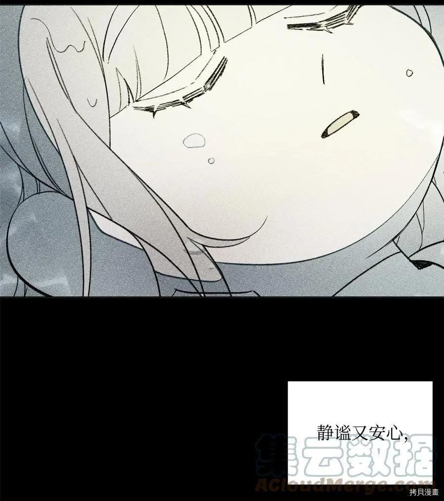 《Mushroom Soup 蘑菇汤》第79话 第7页