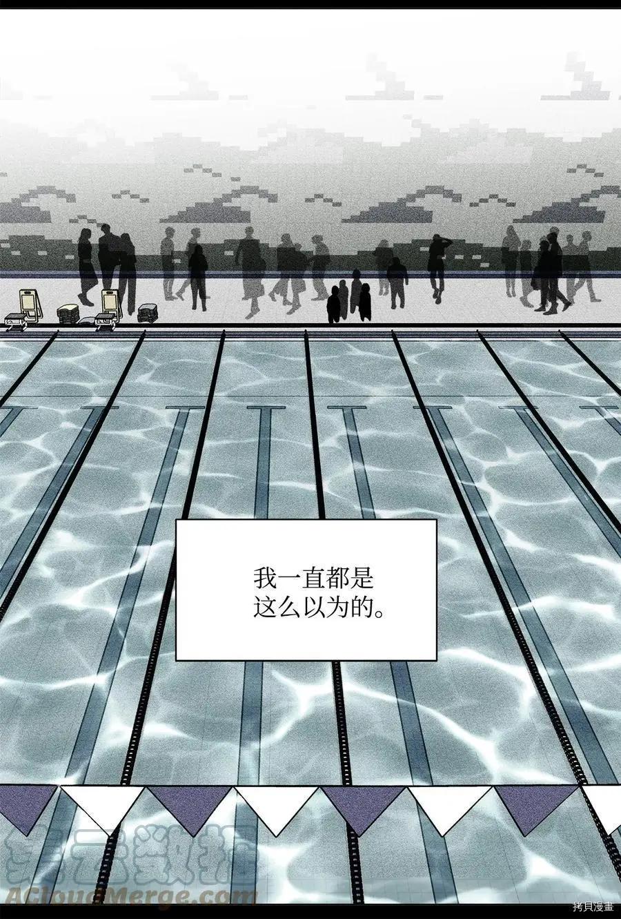 《Mushroom Soup 蘑菇汤》第79话 第9页