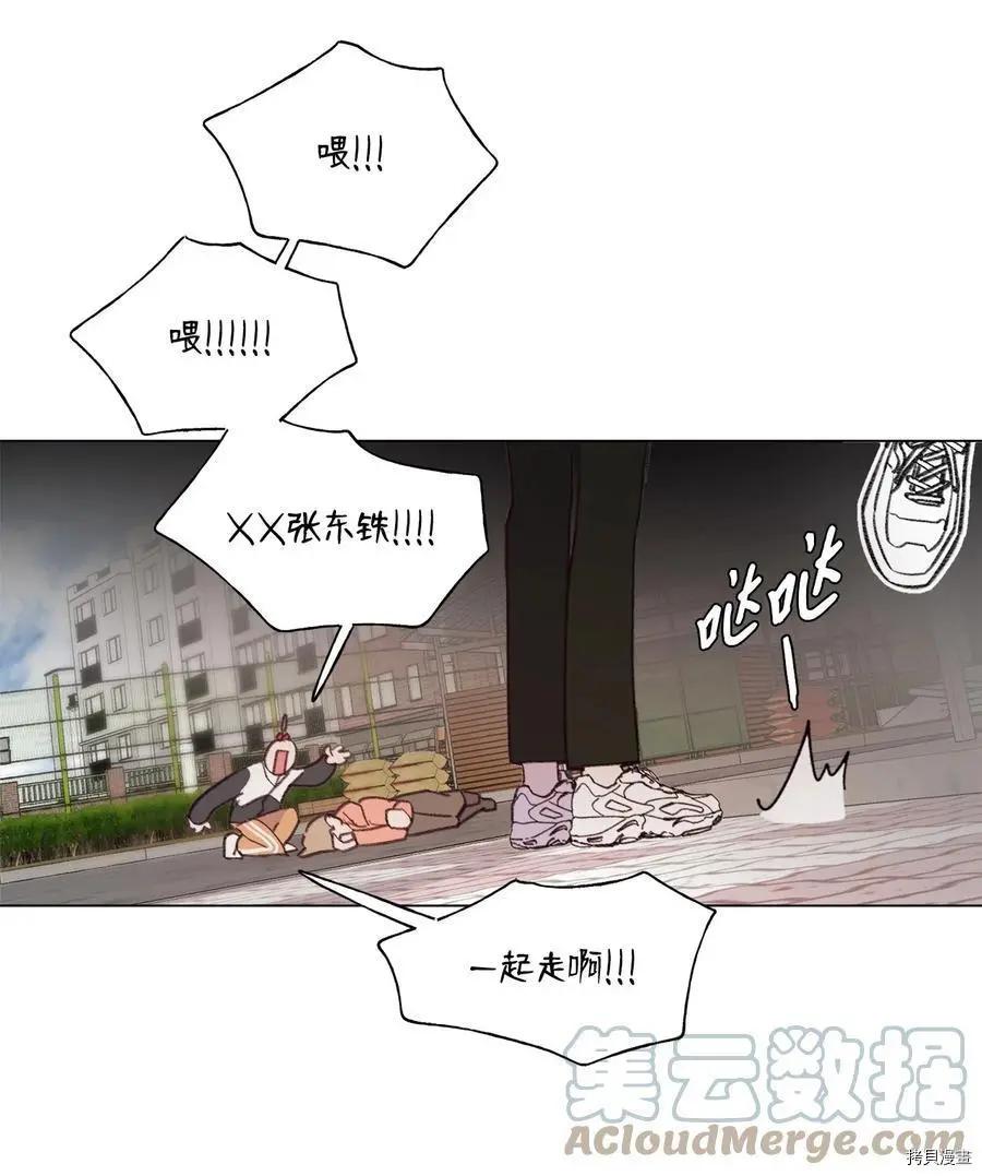 《Mushroom Soup 蘑菇汤》第78话 第23页