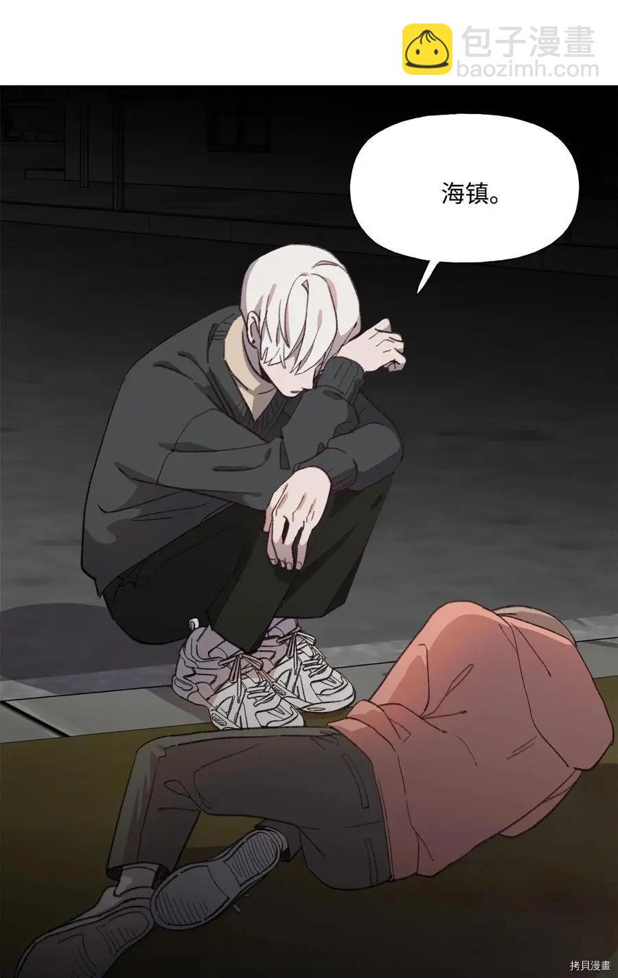 《Mushroom Soup 蘑菇汤》第78话 第26页