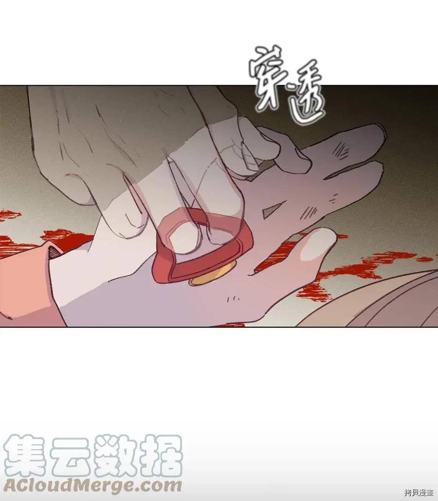 《Mushroom Soup 蘑菇汤》第78话 第29页