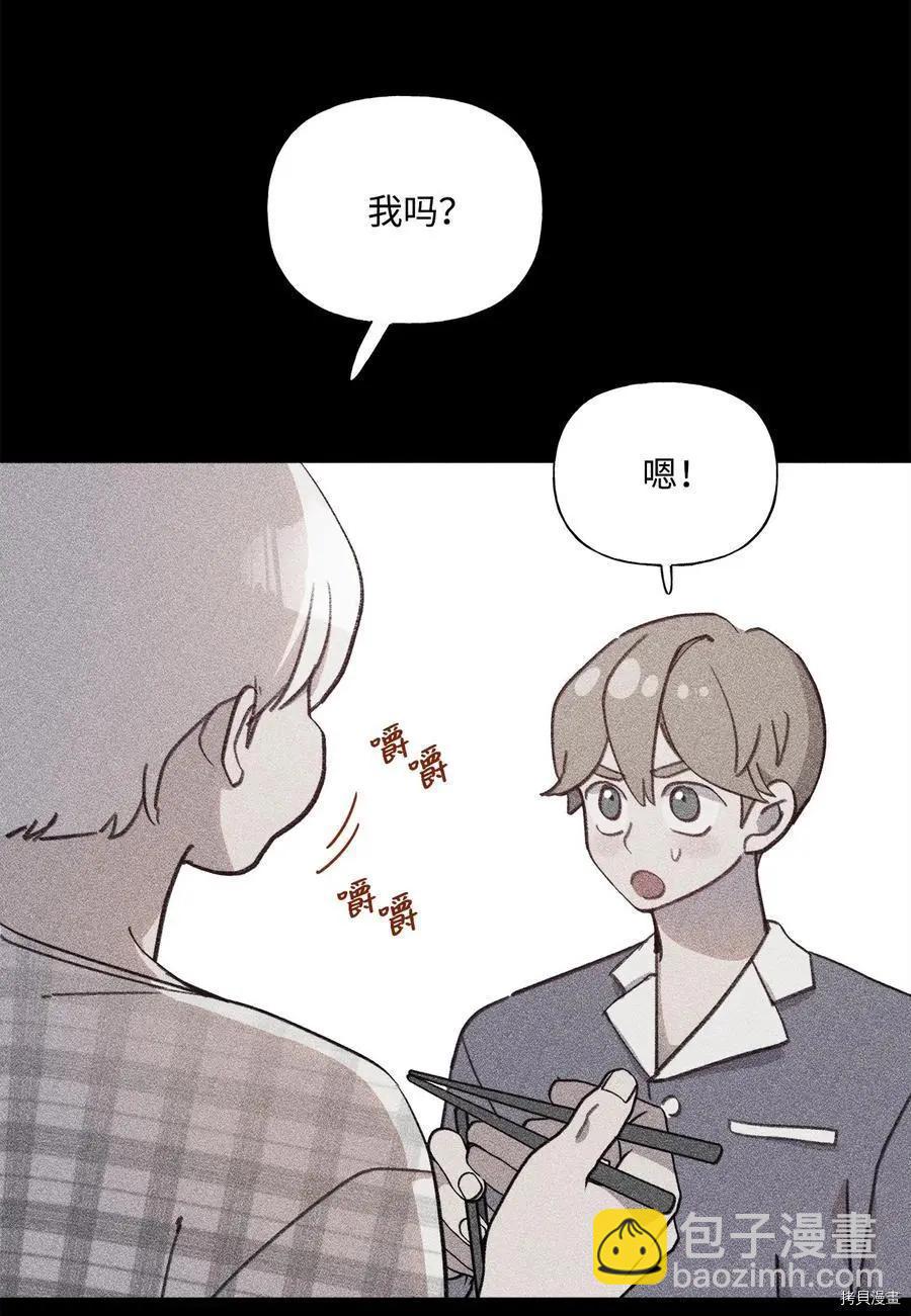 《Mushroom Soup 蘑菇汤》第78话 第32页