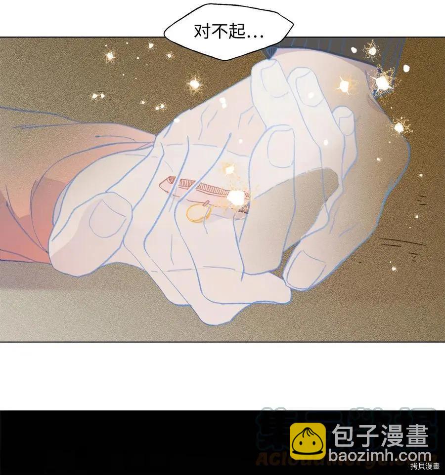 《Mushroom Soup 蘑菇汤》第78话 第37页