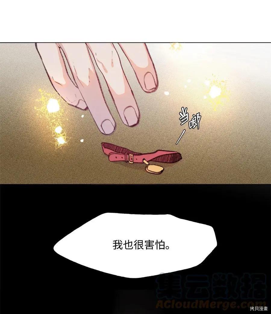 《Mushroom Soup 蘑菇汤》第78话 第39页