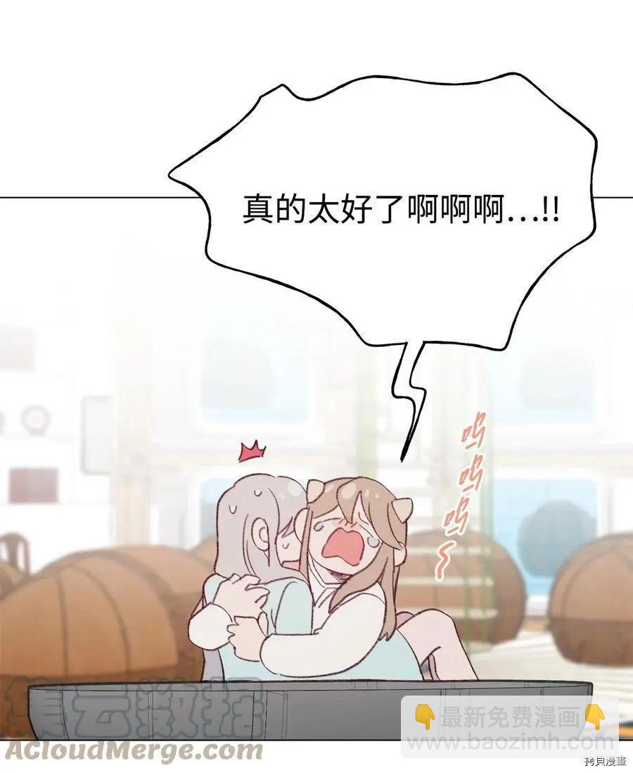 《Mushroom Soup 蘑菇汤》第80话 第11页