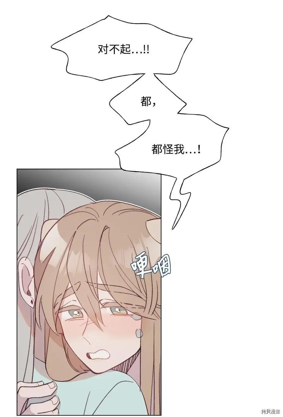 《Mushroom Soup 蘑菇汤》第80话 第12页