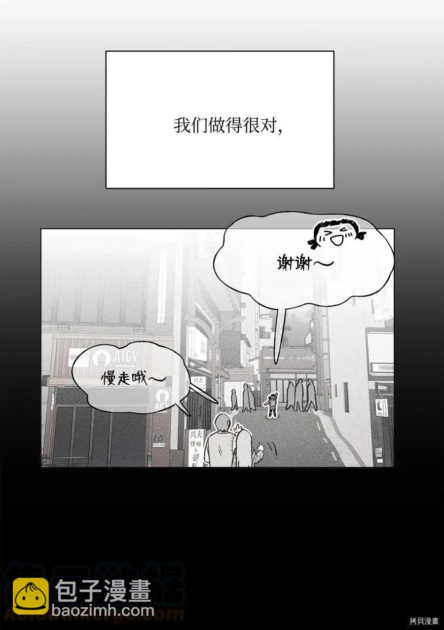 《Mushroom Soup 蘑菇汤》第80话 第17页