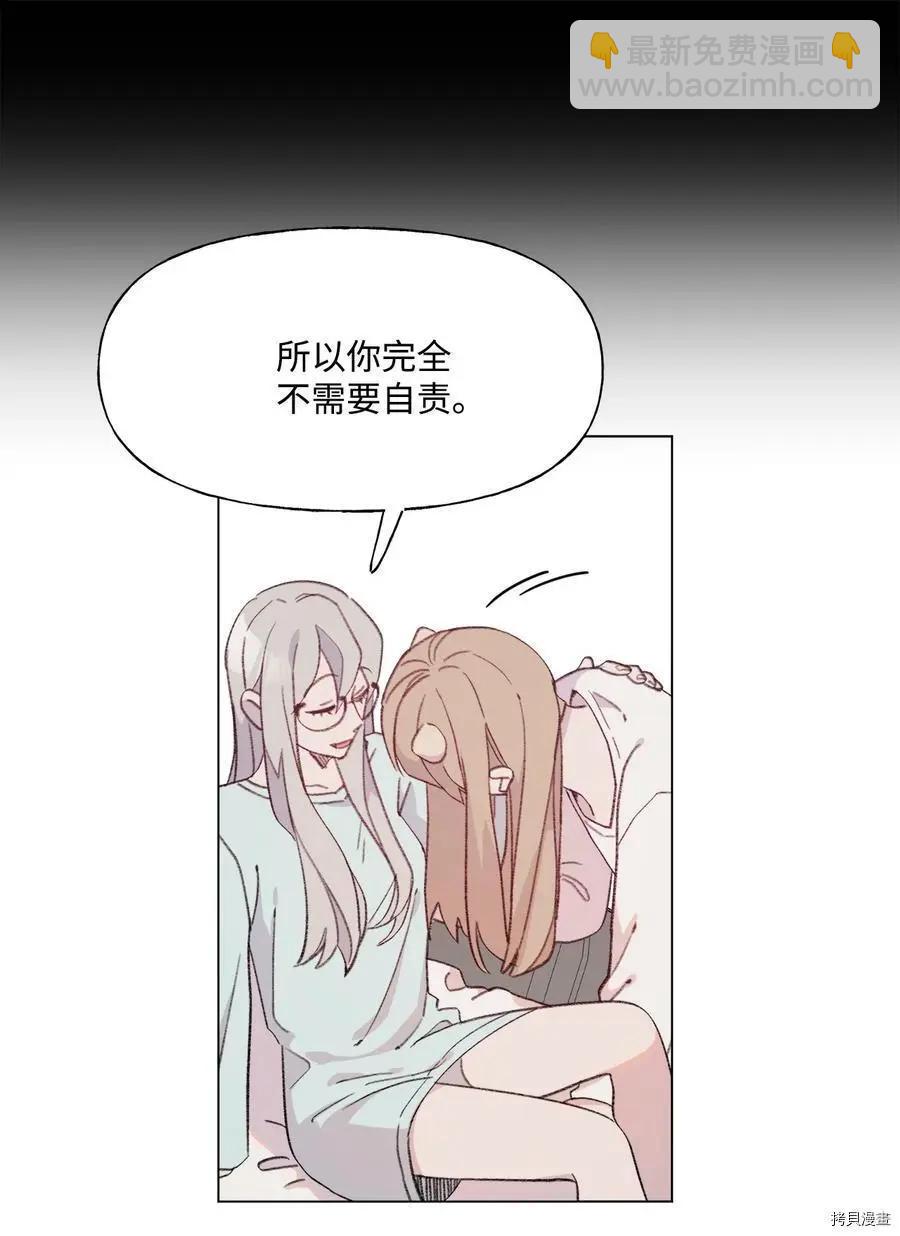 《Mushroom Soup 蘑菇汤》第80话 第20页