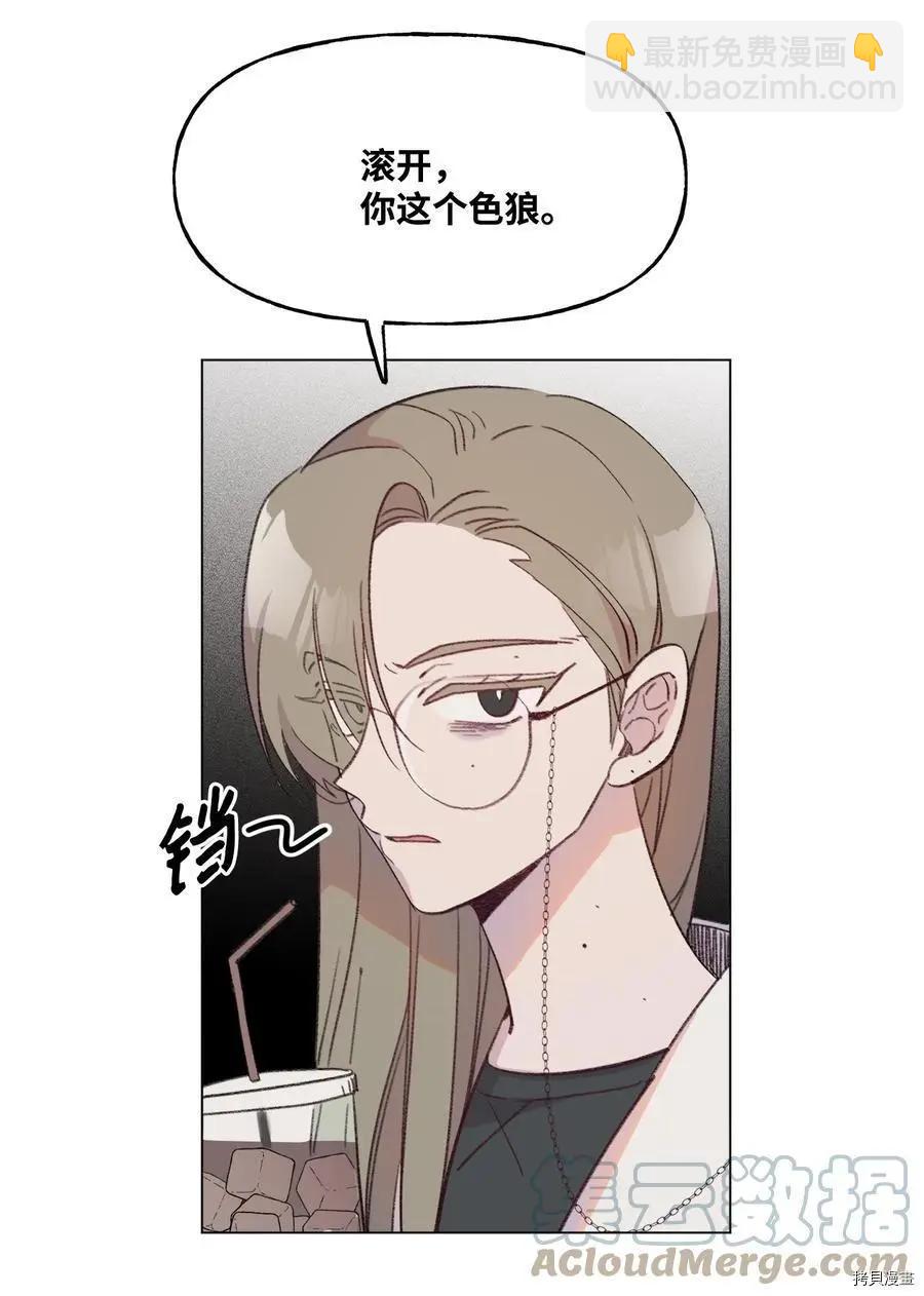 《Mushroom Soup 蘑菇汤》第80话 第25页