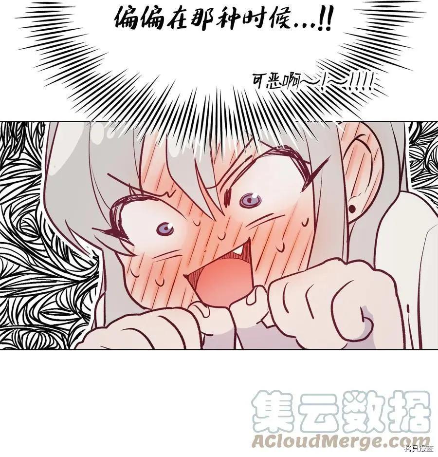 《Mushroom Soup 蘑菇汤》第80话 第31页