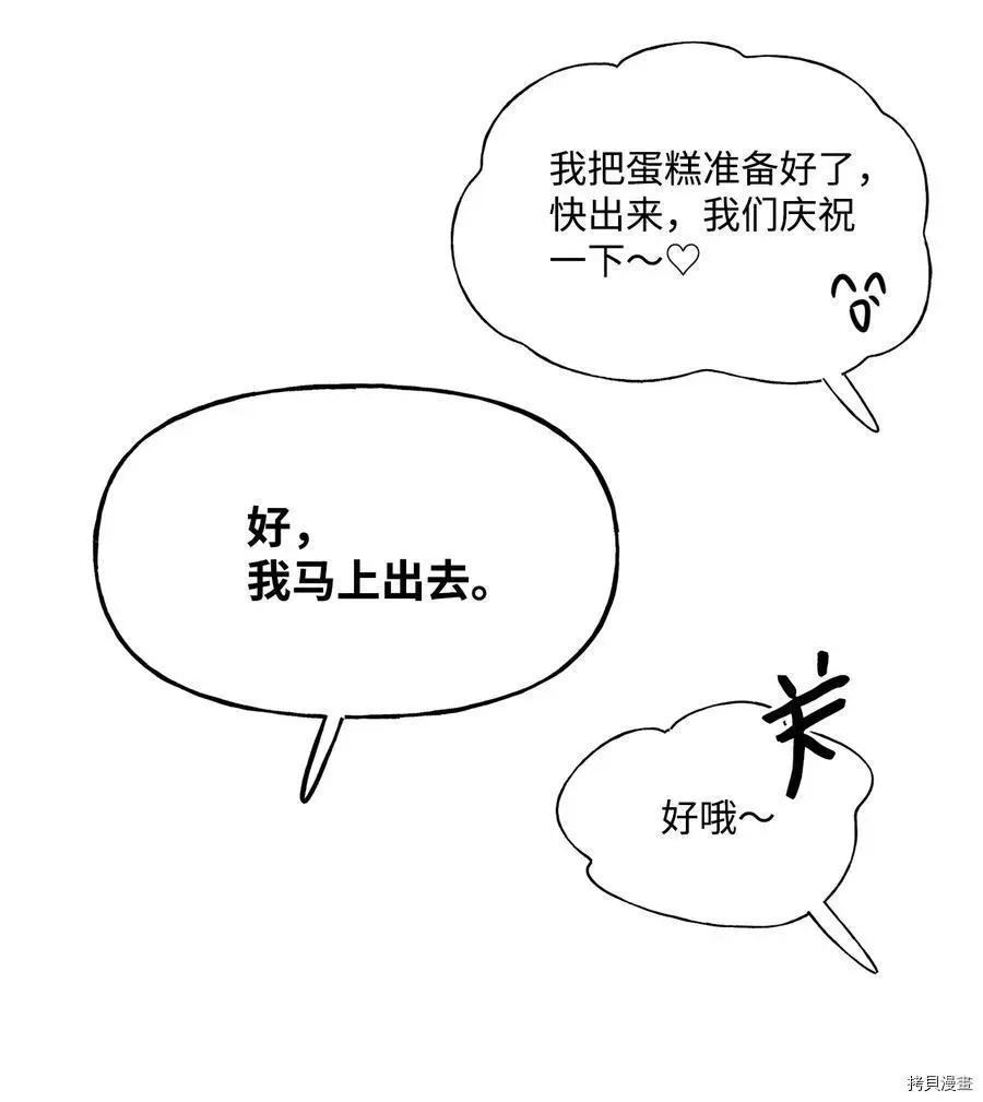 《Mushroom Soup 蘑菇汤》第80话 第34页