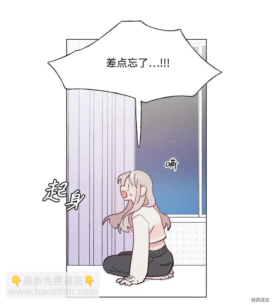 《Mushroom Soup 蘑菇汤》第80话 第36页