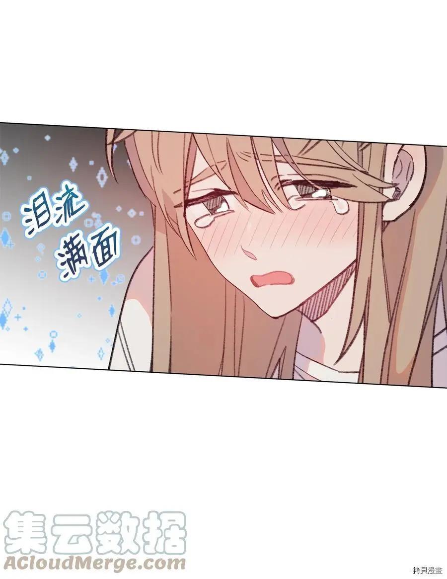 《Mushroom Soup 蘑菇汤》第80话 第7页
