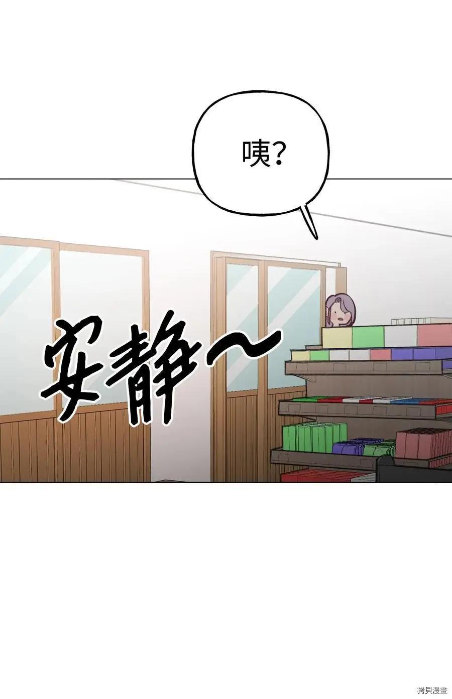 《Mushroom Soup 蘑菇汤》第84话 第11页