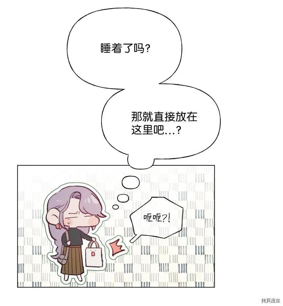 《Mushroom Soup 蘑菇汤》第84话 第14页