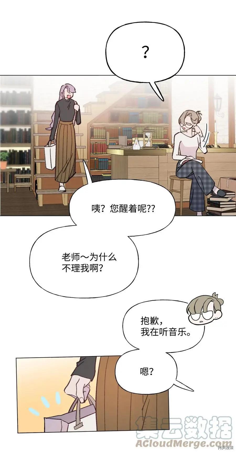 《Mushroom Soup 蘑菇汤》第84话 第16页