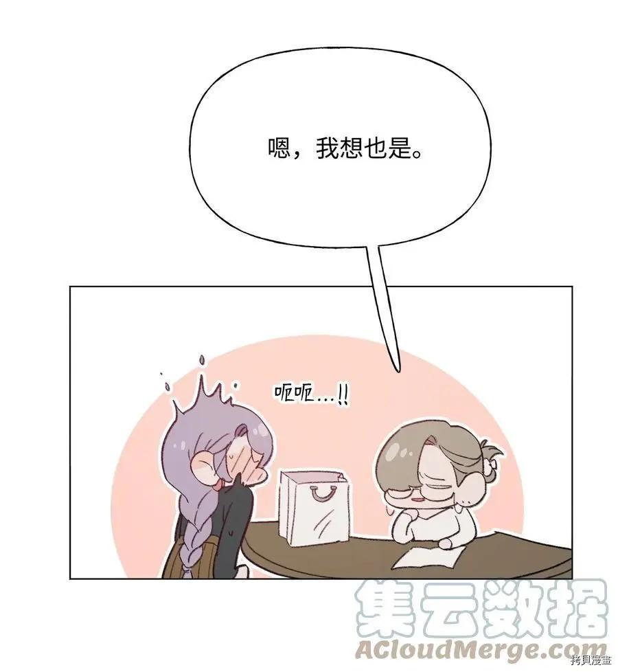 《Mushroom Soup 蘑菇汤》第84话 第19页