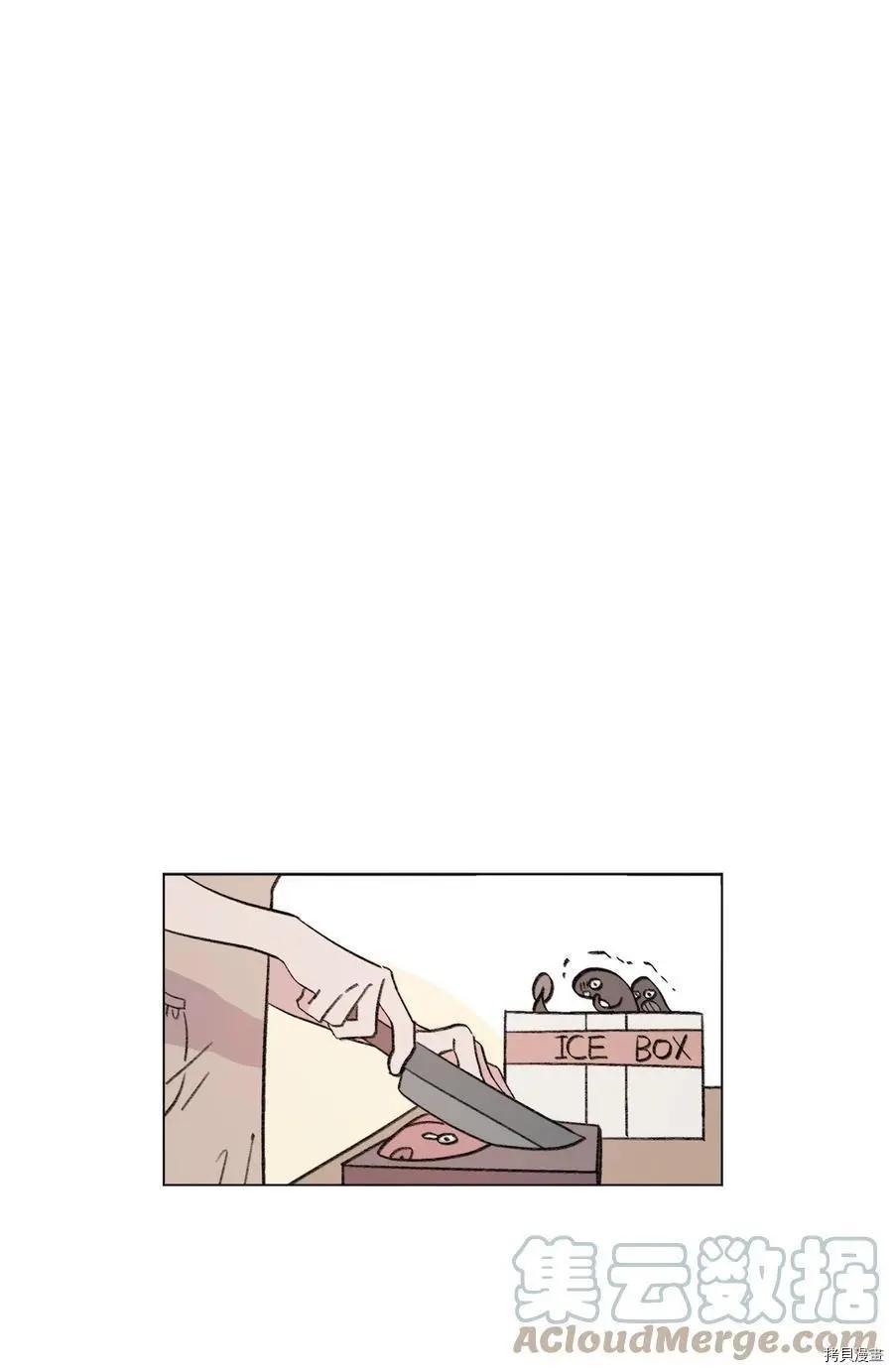 《Mushroom Soup 蘑菇汤》第84话 第1页
