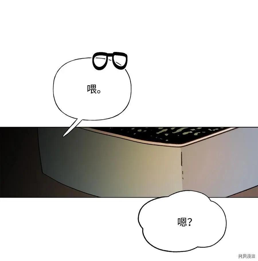 《Mushroom Soup 蘑菇汤》第84话 第23页