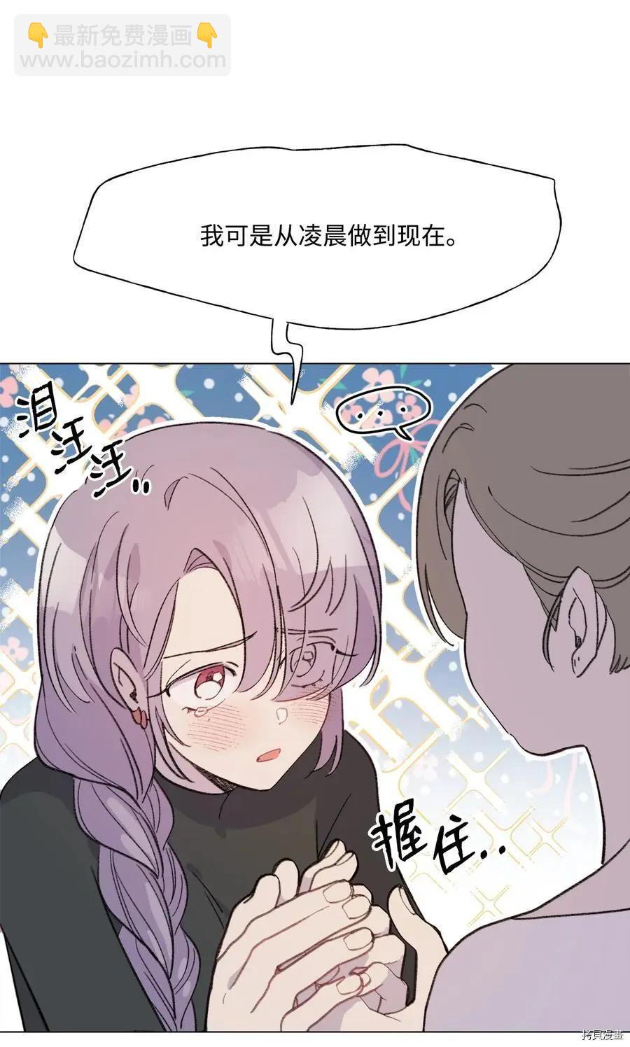 《Mushroom Soup 蘑菇汤》第84话 第26页