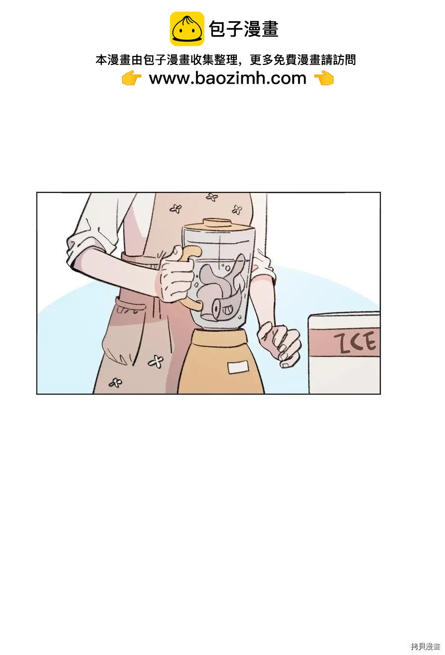 《Mushroom Soup 蘑菇汤》第84话 第2页