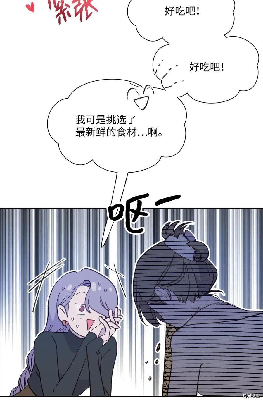 《Mushroom Soup 蘑菇汤》第84话 第32页