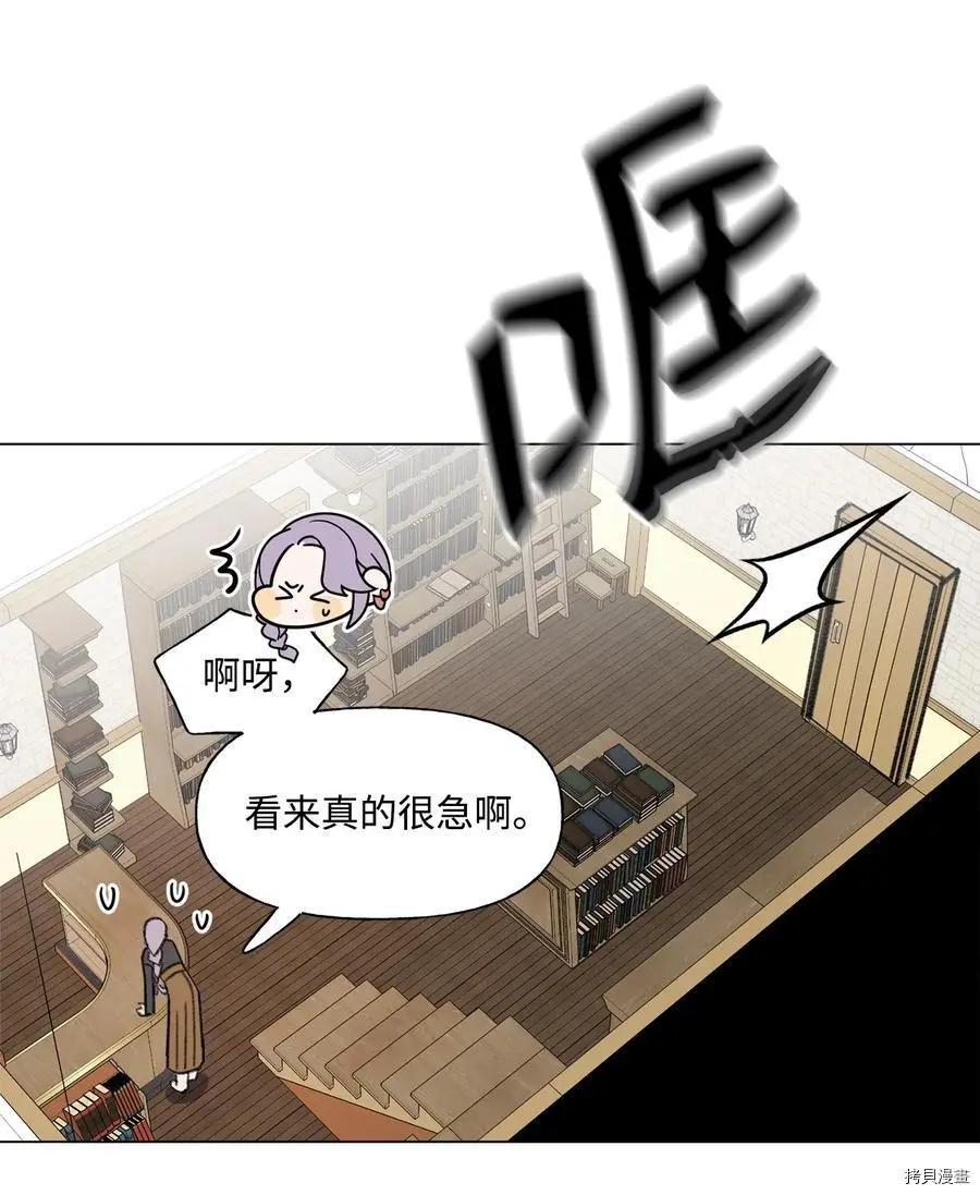 《Mushroom Soup 蘑菇汤》第84话 第38页