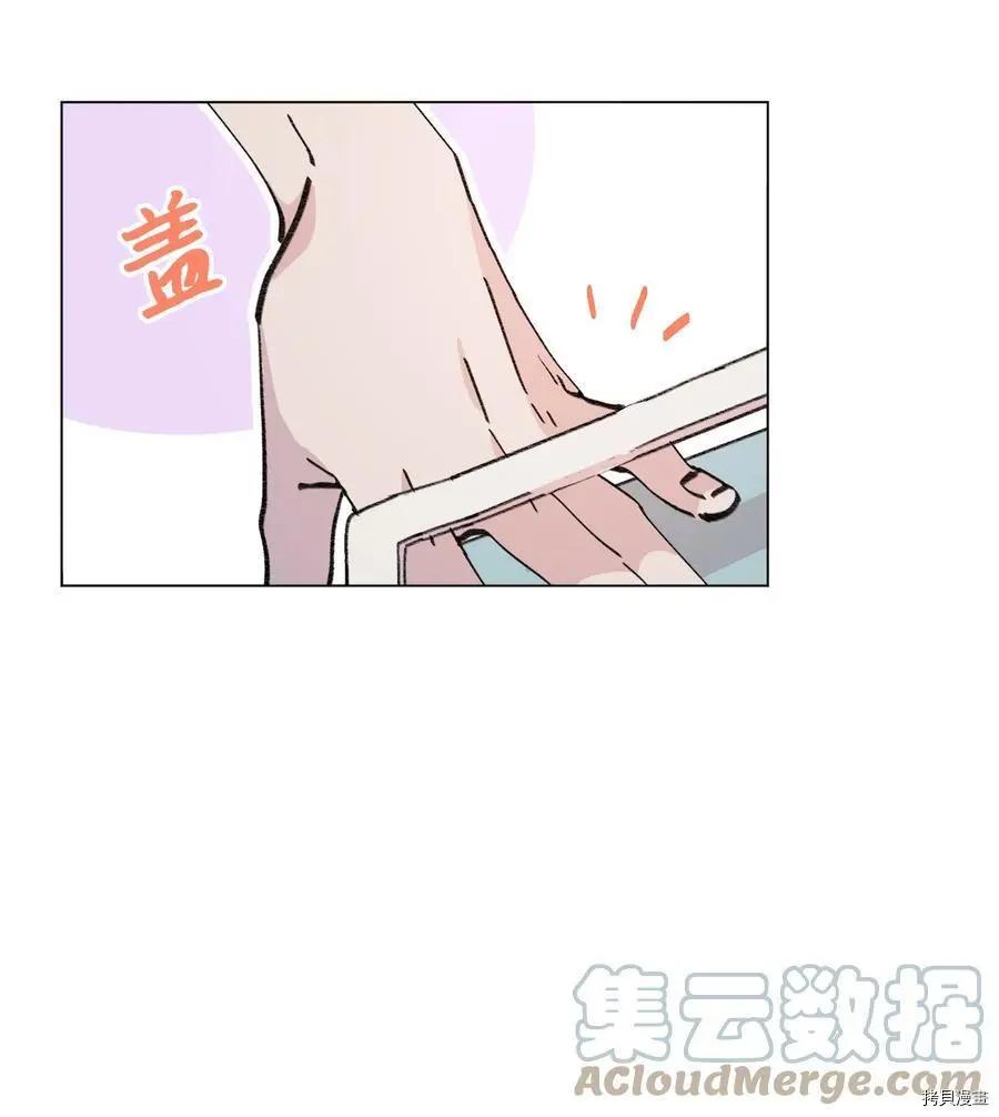 《Mushroom Soup 蘑菇汤》第84话 第4页
