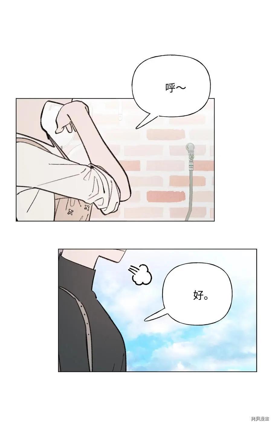 《Mushroom Soup 蘑菇汤》第84话 第6页