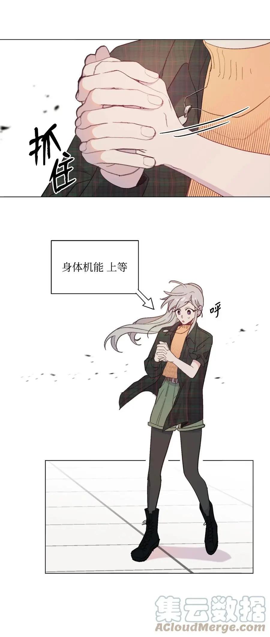《Mushroom Soup 蘑菇汤》第83话 快点好起来啊 第10页