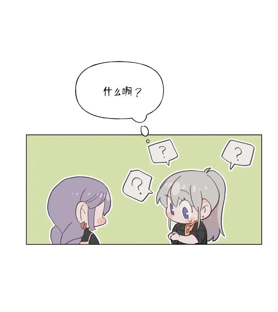 《Mushroom Soup 蘑菇汤》第83话 快点好起来啊 第11页