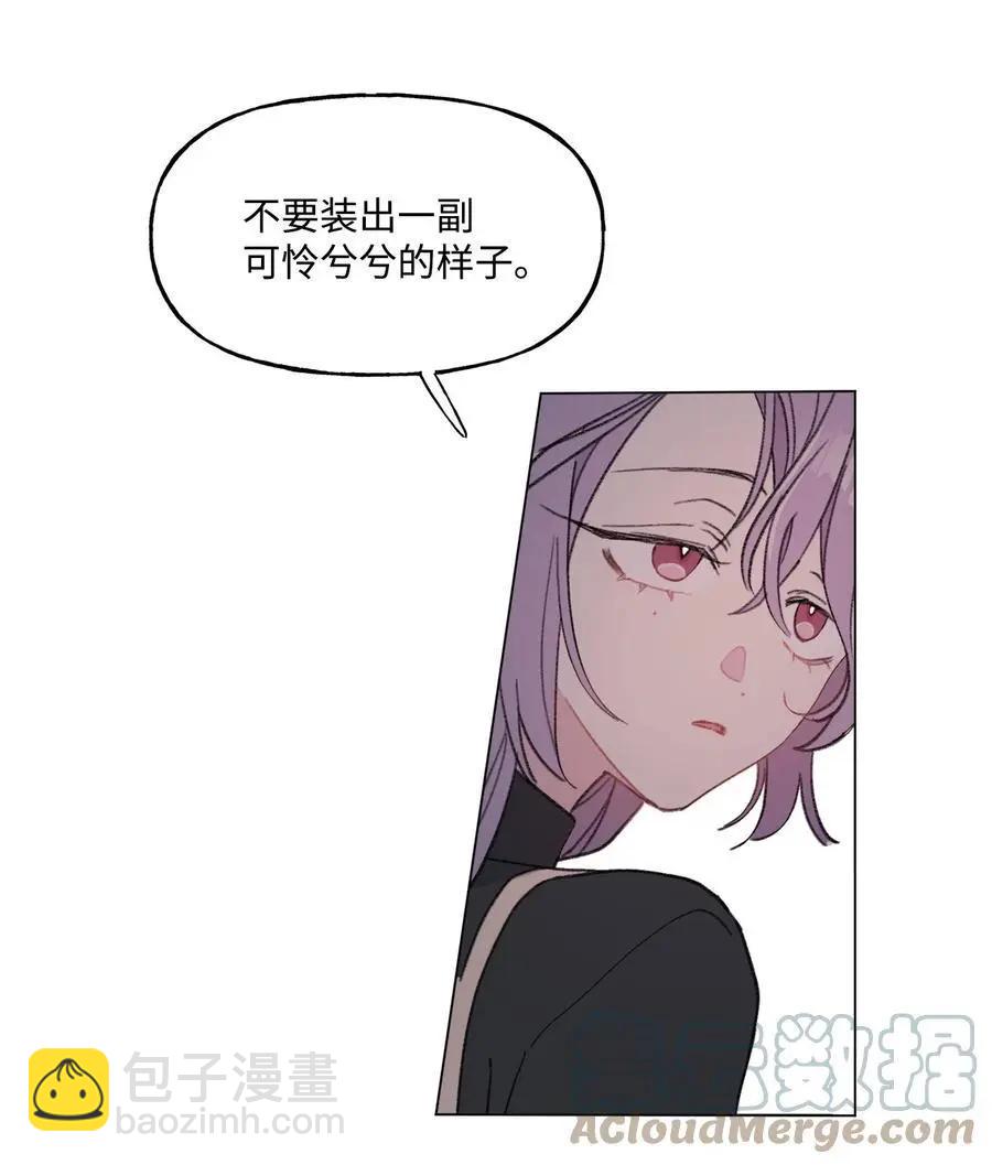 《Mushroom Soup 蘑菇汤》第83话 快点好起来啊 第13页