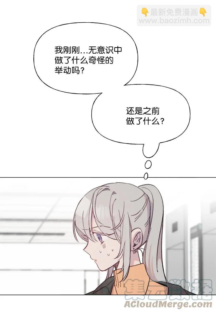 《Mushroom Soup 蘑菇汤》第83话 快点好起来啊 第16页