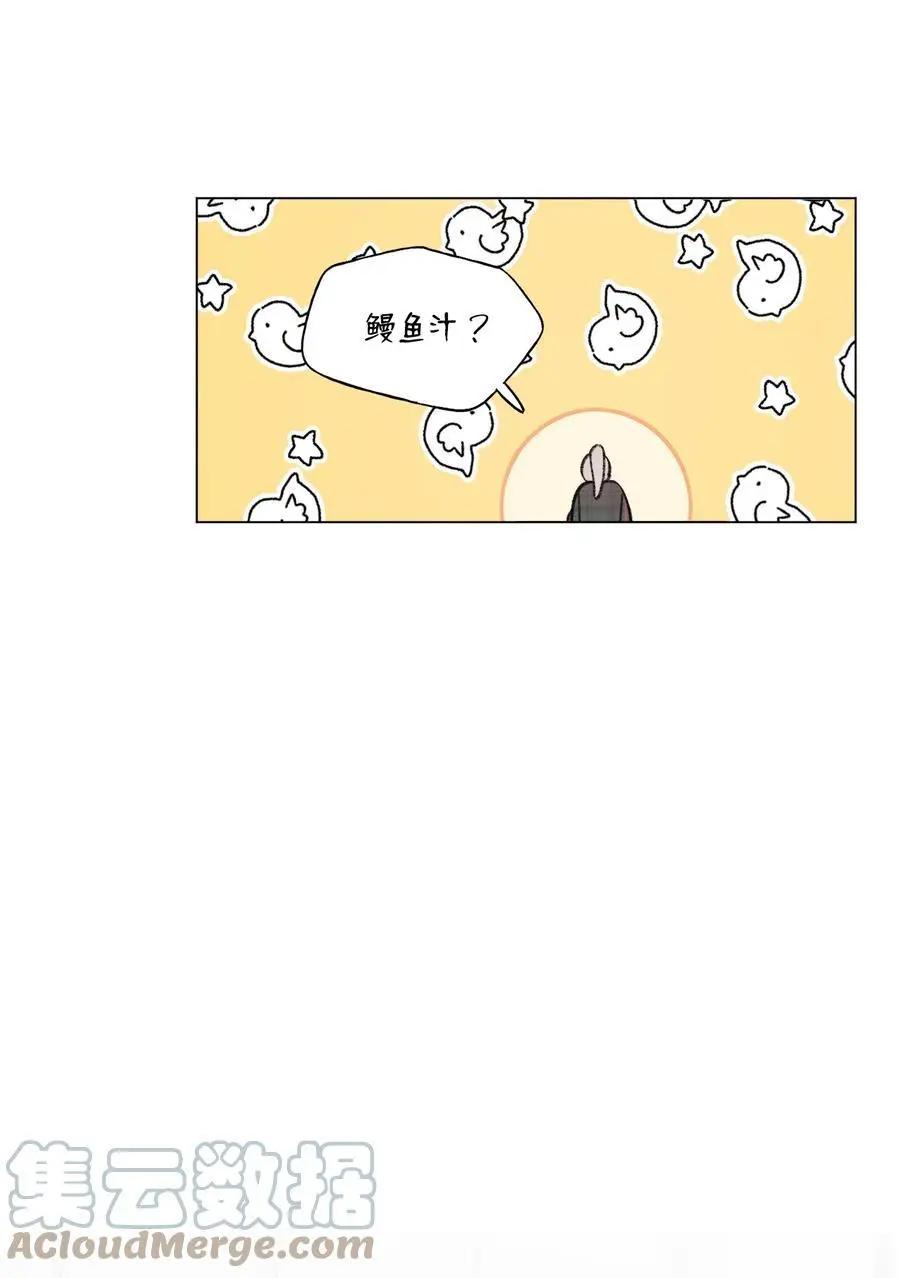 《Mushroom Soup 蘑菇汤》第83话 快点好起来啊 第19页