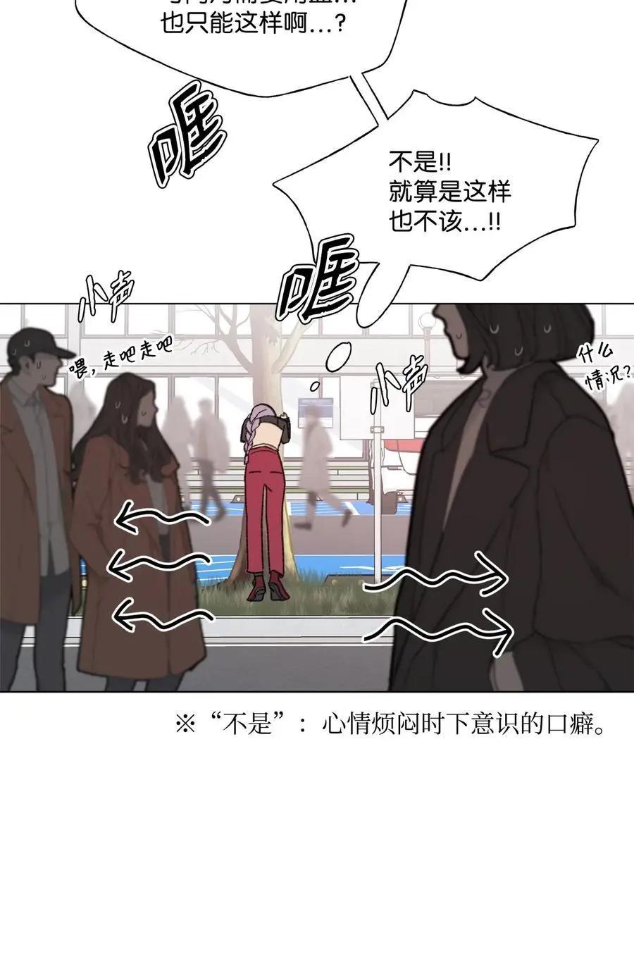 《Mushroom Soup 蘑菇汤》第83话 快点好起来啊 第27页